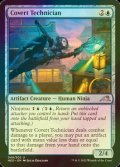 [FOIL] Covert Technician 【ENG】 [NEO-Blue-U]