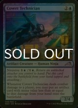 [FOIL] Covert Technician 【ENG】 [NEO-Blue-U]