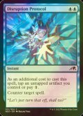 [FOIL] Disruption Protocol 【ENG】 [NEO-Blue-C]