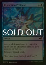 [FOIL] Disruption Protocol 【ENG】 [NEO-Blue-C]