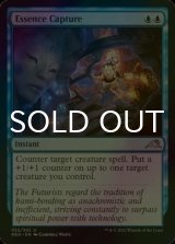 [FOIL] Essence Capture 【ENG】 [NEO-Blue-U]