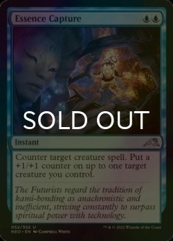 Photo1: [FOIL] Essence Capture 【ENG】 [NEO-Blue-U]