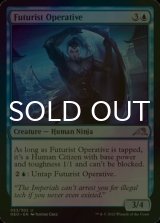 [FOIL] Futurist Operative 【ENG】 [NEO-Blue-U]