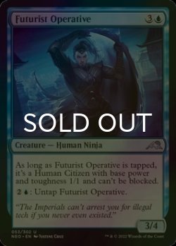 Photo1: [FOIL] Futurist Operative 【ENG】 [NEO-Blue-U]