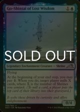 [FOIL] Go-Shintai of Lost Wisdom 【ENG】 [NEO-Blue-U]