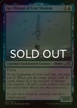 Photo1: [FOIL] Go-Shintai of Lost Wisdom 【ENG】 [NEO-Blue-U]