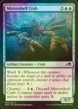 [FOIL] Mirrorshell Crab 【ENG】 [NEO-Blue-C]