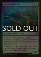 [FOIL] Mirrorshell Crab 【ENG】 [NEO-Blue-C]