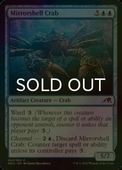 Photo1: [FOIL] Mirrorshell Crab 【ENG】 [NEO-Blue-C]