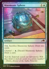 [FOIL] Mnemonic Sphere 【ENG】 [NEO-Blue-C]