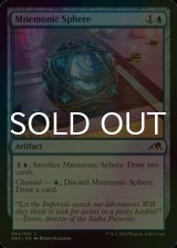 [FOIL] Mnemonic Sphere 【ENG】 [NEO-Blue-C]