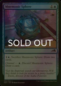 Photo1: [FOIL] Mnemonic Sphere 【ENG】 [NEO-Blue-C]