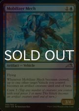 [FOIL] Mobilizer Mech 【ENG】 [NEO-Blue-U]