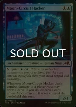 Photo1: [FOIL] Moon-Circuit Hacker 【ENG】 [NEO-Blue-C]