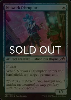 Photo1: [FOIL] Network Disruptor 【ENG】 [NEO-Blue-C]