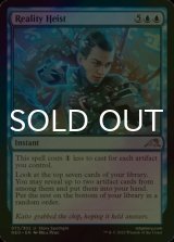 [FOIL] Reality Heist 【ENG】 [NEO-Blue-U]