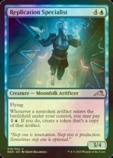 [FOIL] Replication Specialist 【ENG】 [NEO-Blue-U]