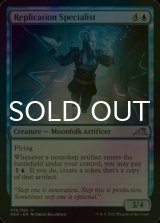 [FOIL] Replication Specialist 【ENG】 [NEO-Blue-U]