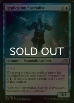 Photo1: [FOIL] Replication Specialist 【ENG】 [NEO-Blue-U]