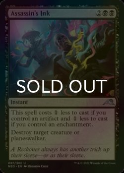 Photo1: [FOIL] Assassin's Ink 【ENG】 [NEO-Black-U]