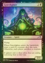 [FOIL] Gravelighter 【ENG】 [NEO-Black-U]