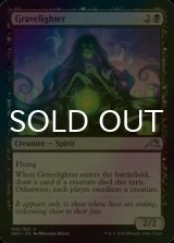 [FOIL] Gravelighter 【ENG】 [NEO-Black-U]