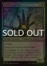 [FOIL] Leech Gauntlet 【ENG】 [NEO-Black-U]