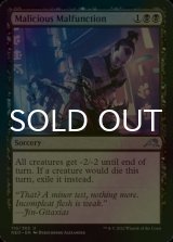 [FOIL] Malicious Malfunction 【ENG】 [NEO-Black-U]