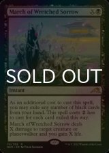 [FOIL] March of Wretched Sorrow 【ENG】 [NEO-Black-R]
