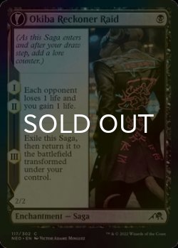 Photo1: [FOIL] Okiba Reckoner Raid 【ENG】 [NEO-Black-C]