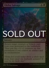 [FOIL] Okiba Salvage 【ENG】 [NEO-Black-U]
