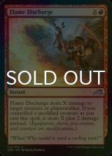 [FOIL] Flame Discharge 【ENG】 [NEO-Red-U]