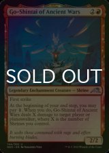 [FOIL] Go-Shintai of Ancient Wars 【ENG】 [NEO-Red-U]