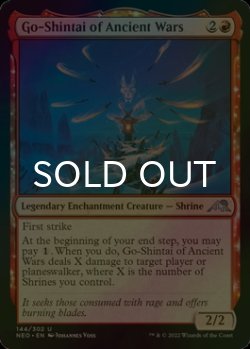 Photo1: [FOIL] Go-Shintai of Ancient Wars 【ENG】 [NEO-Red-U]