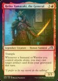 [FOIL] Heiko Yamazaki, the General 【ENG】 [NEO-Red-U]