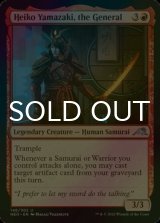 [FOIL] Heiko Yamazaki, the General 【ENG】 [NEO-Red-U]
