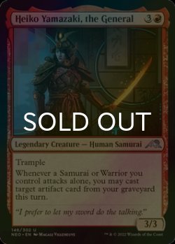 Photo1: [FOIL] Heiko Yamazaki, the General 【ENG】 [NEO-Red-U]
