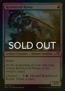 Photo1: [FOIL] Reinforced Ronin 【ENG】 [NEO-Red-U]