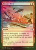 [FOIL] Seismic Wave 【ENG】 [NEO-Red-U]