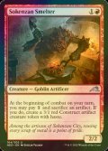 [FOIL] Sokenzan Smelter 【ENG】 [NEO-Red-U]