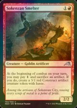 [FOIL] Sokenzan Smelter 【ENG】 [NEO-Red-U]