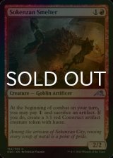 [FOIL] Sokenzan Smelter 【ENG】 [NEO-Red-U]