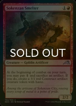Photo1: [FOIL] Sokenzan Smelter 【ENG】 [NEO-Red-U]