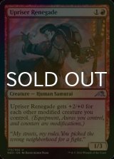 [FOIL] Upriser Renegade 【ENG】 [NEO-Red-U]