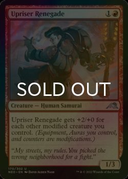 Photo1: [FOIL] Upriser Renegade 【ENG】 [NEO-Red-U]