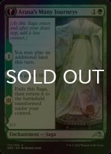 [FOIL] Azusa's Many Journeys 【ENG】 [NEO-Green-U]