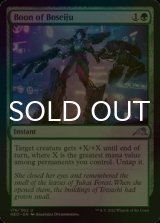[FOIL] Boon of Boseiju 【ENG】 [NEO-Green-U]