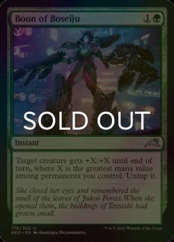 Photo1: [FOIL] Boon of Boseiju 【ENG】 [NEO-Green-U]