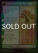 [FOIL] Boseiju Reaches Skyward 【ENG】 [NEO-Green-U]