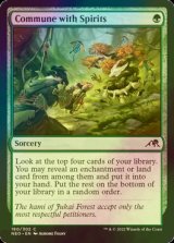 [FOIL] Commune with Spirits 【ENG】 [NEO-Green-C]